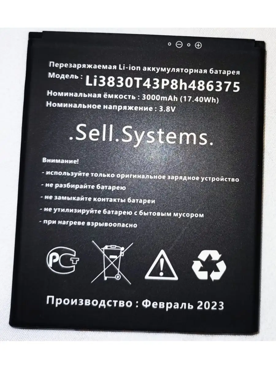 Аккумулятор Li3830T43P8h486375 для ZTE Blade A31 и A31 Plus .Sell.Systems.  152613630 купить за 1 055 ₽ в интернет-магазине Wildberries