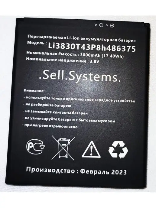 .Sell.Systems. Аккумулятор Li3830T43P8h486375 для ZTE Blade A31 и A31 Plus