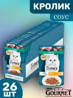 Влажный корм для кошек Гурмэ с кроликом 26 шт Gourmet 152615740 купить за 883 ₽ в интернет-магазине Wildberries