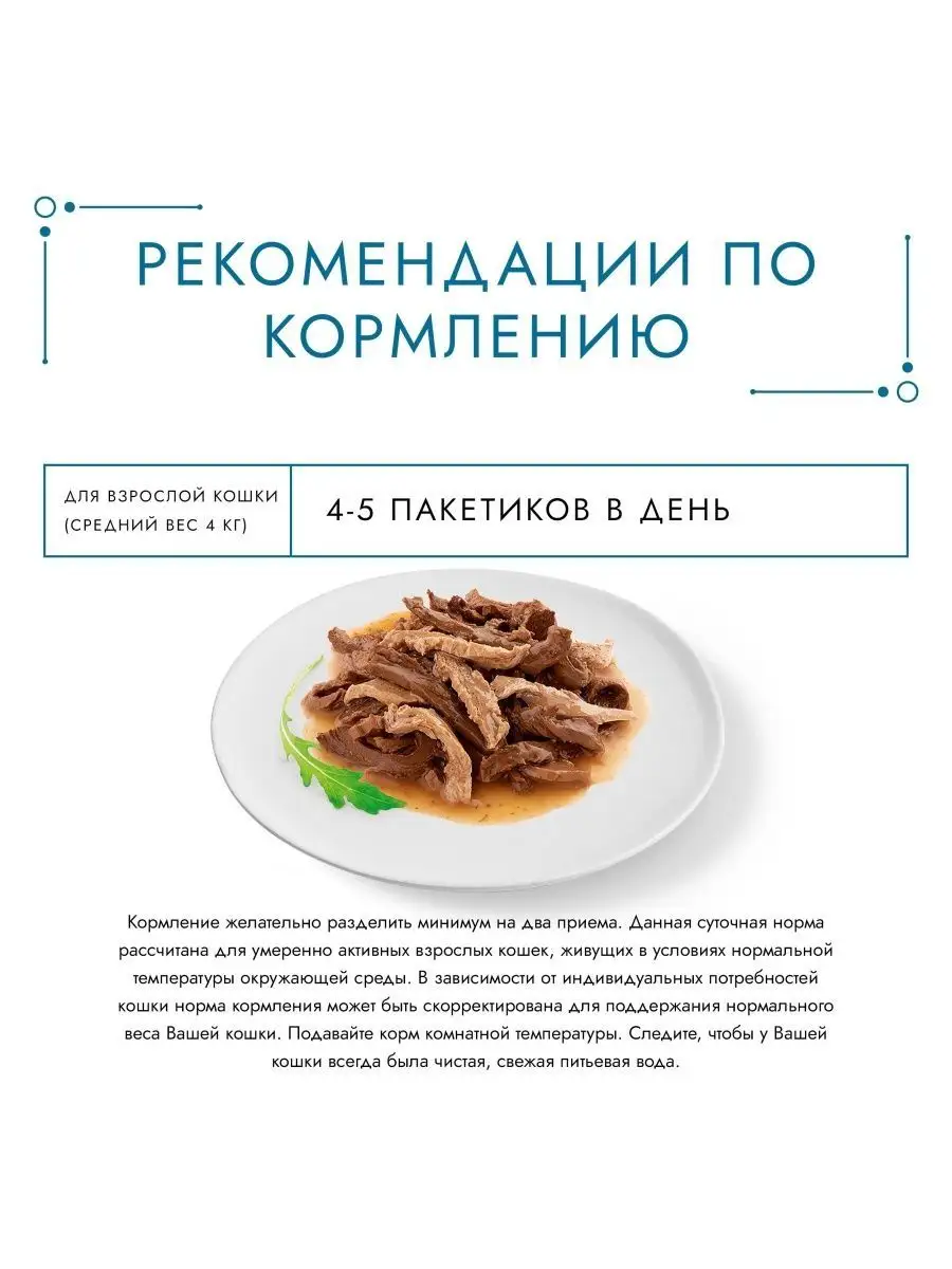 Гурме Gourmet Мясной дуэт язык и телятина в соусе 26х75г Gourmet 152615744  купить за 906 ₽ в интернет-магазине Wildberries