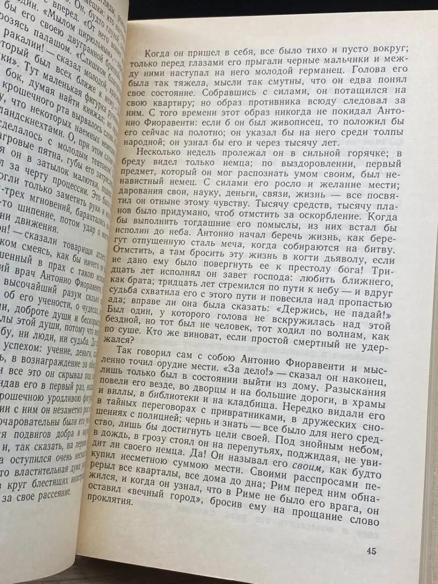 Басурман. Колдун на Сухаревой башне. Очерки-воспоминания Советская Россия  152615996 купить в интернет-магазине Wildberries