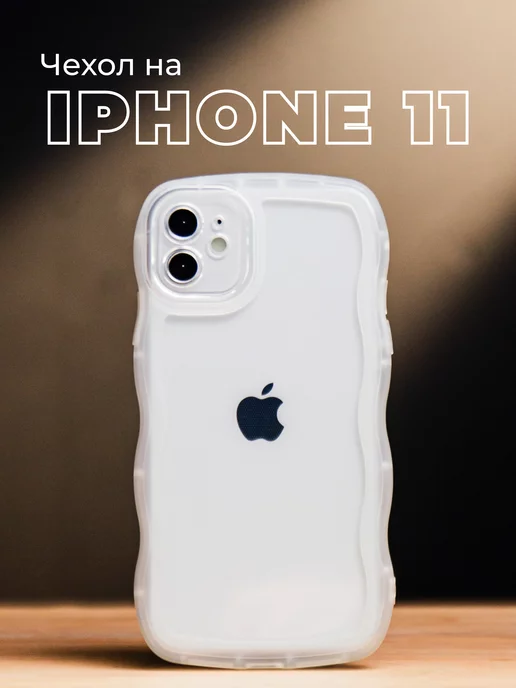 DropCase Прозрачный чехол на iphone 11 Волнистый