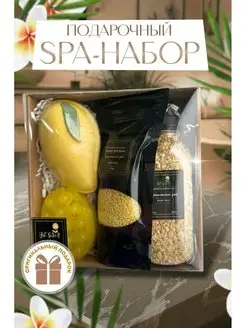 Подарочный набор для женщин Art Savon 152620985 купить за 864 ₽ в интернет-магазине Wildberries