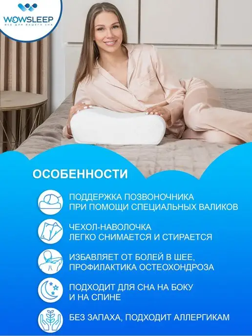 WOWSLEEP Подушка ортопедическая для сна, вариант, фото 2