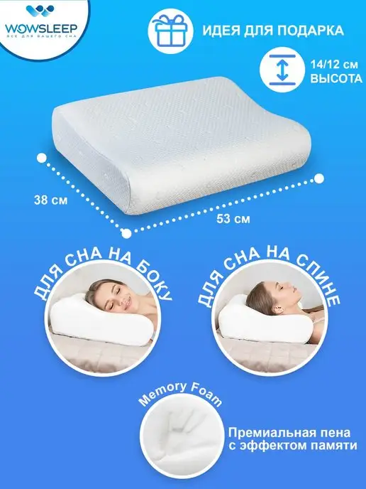 WOWSLEEP Подушка ортопедическая для сна, вариант, фото 3