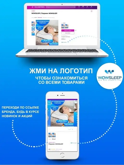 WOWSLEEP Подушка ортопедическая для сна, вариант, фото 8