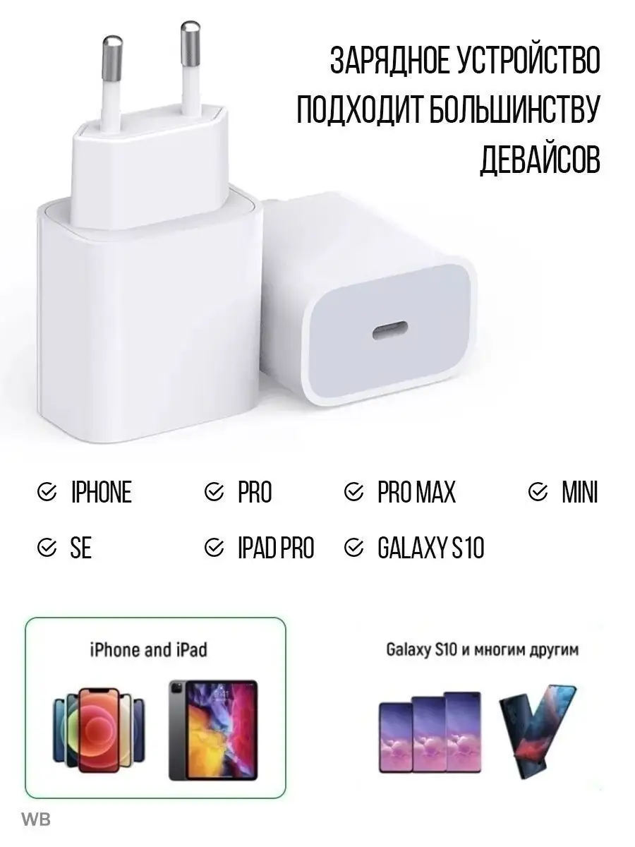 Зарядка для iPhone адаптер телефона Sony 152622743 купить в  интернет-магазине Wildberries