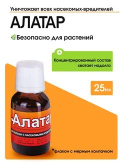 Алатар средство для борьбы с вредителями Ваше хозяйство 152628127 купить за 141 ₽ в интернет-магазине Wildberries
