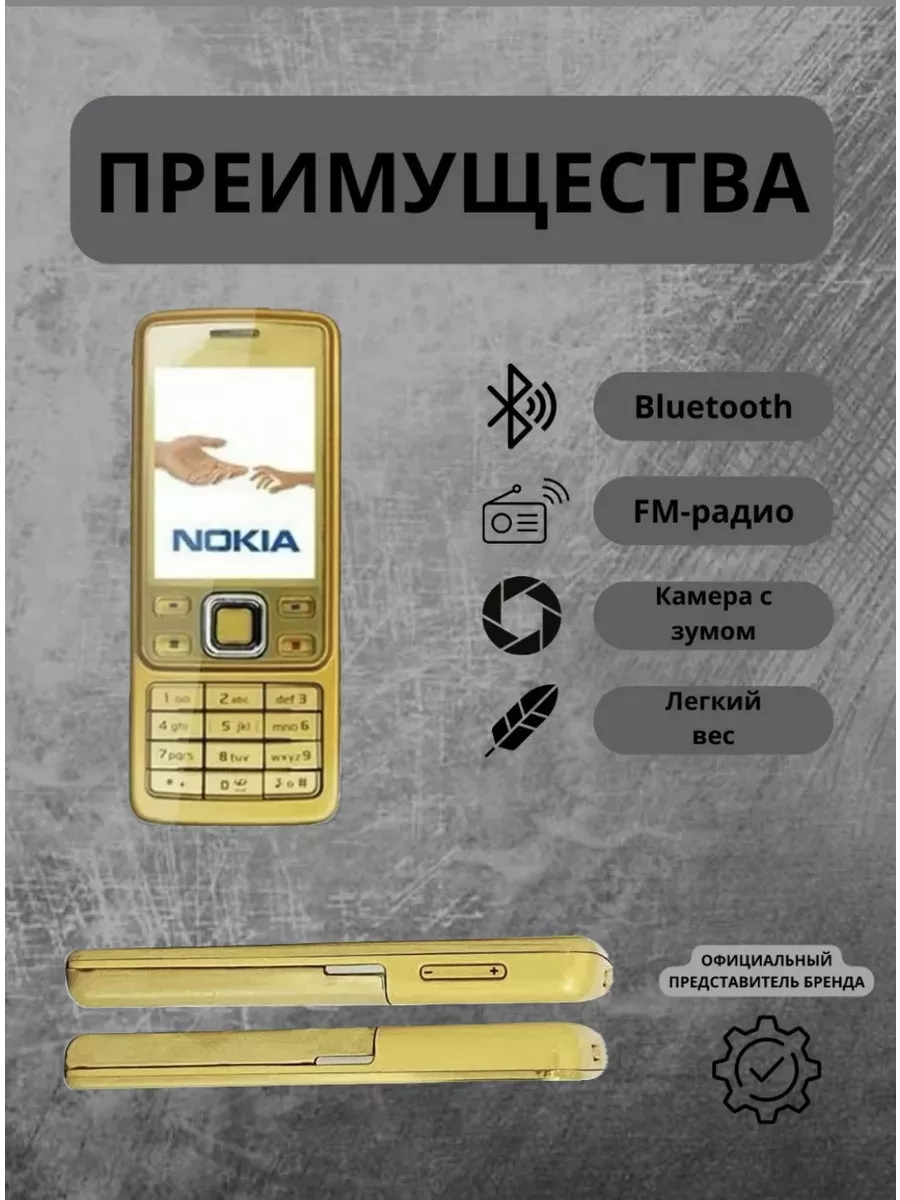 Нокиа 6300 Кнопочный телефон Нокиа Nokia 152630298 купить за 1 543 ₽ в  интернет-магазине Wildberries