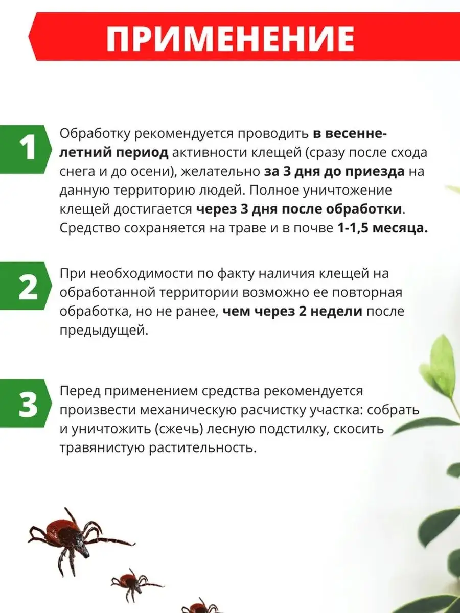 Средство от клещей на участке Грин белт, 100 мл green belt 152630358 купить  за 319 ₽ в интернет-магазине Wildberries