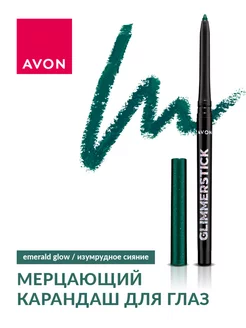 Карандаш для глаз Emerald Glow Эйвон AVON 152631230 купить за 420 ₽ в интернет-магазине Wildberries