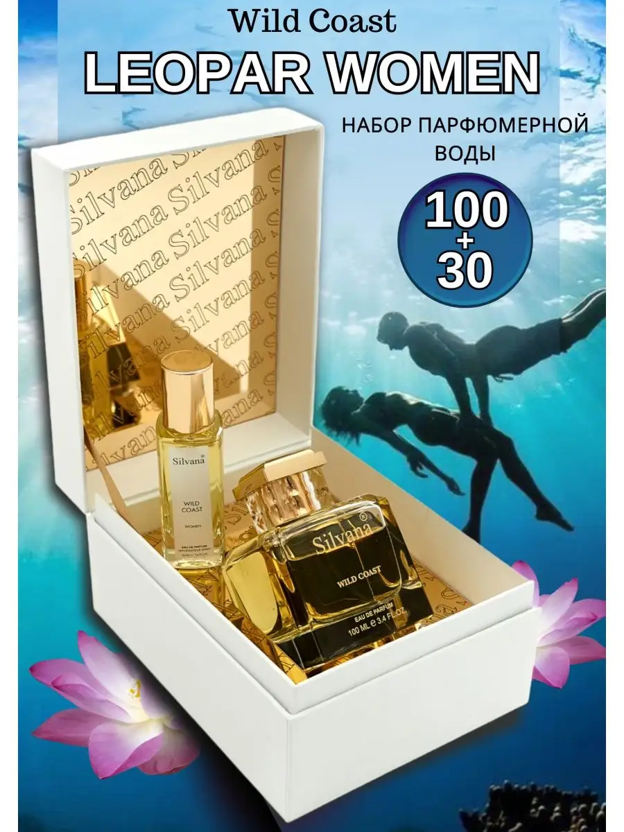 Духи масляные набор Wild Coast L'eau Par