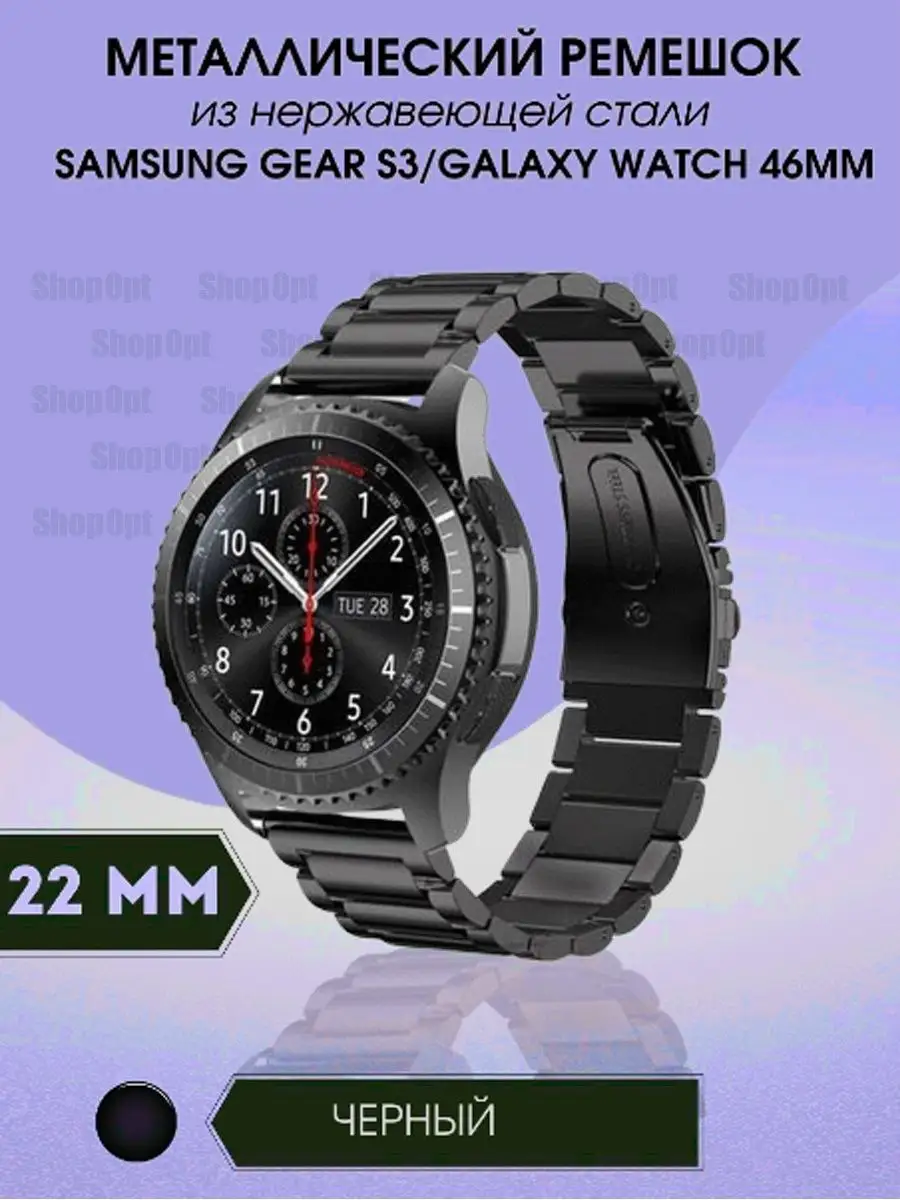 Samsung Gear S3 Galaxy Watch ShopOpt 152632340 431 Wildberries