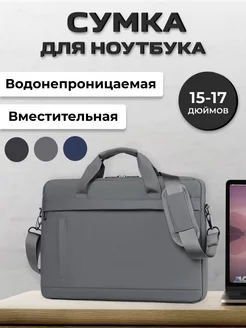 Сумка для ноутбука 15.6 16 17 дюймов Trean 152639158 купить за 1 412 ₽ в интернет-магазине Wildberries