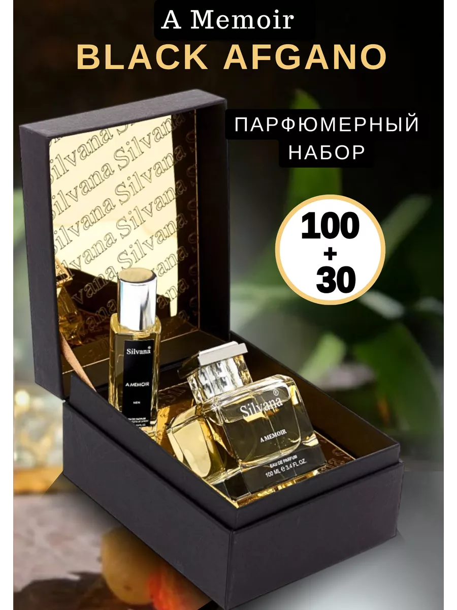 Парфюмерная вода набор A Memoir Black Afgano