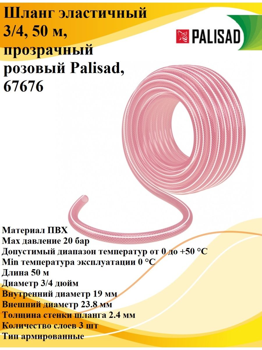 Шланг эластика. Эластичный шланг PALISAD 67675. Шланг Палисад Люкс. Иреслойный суперэластичный шланг для полива. Гидроуровень садовый шланг Herly 8mm.