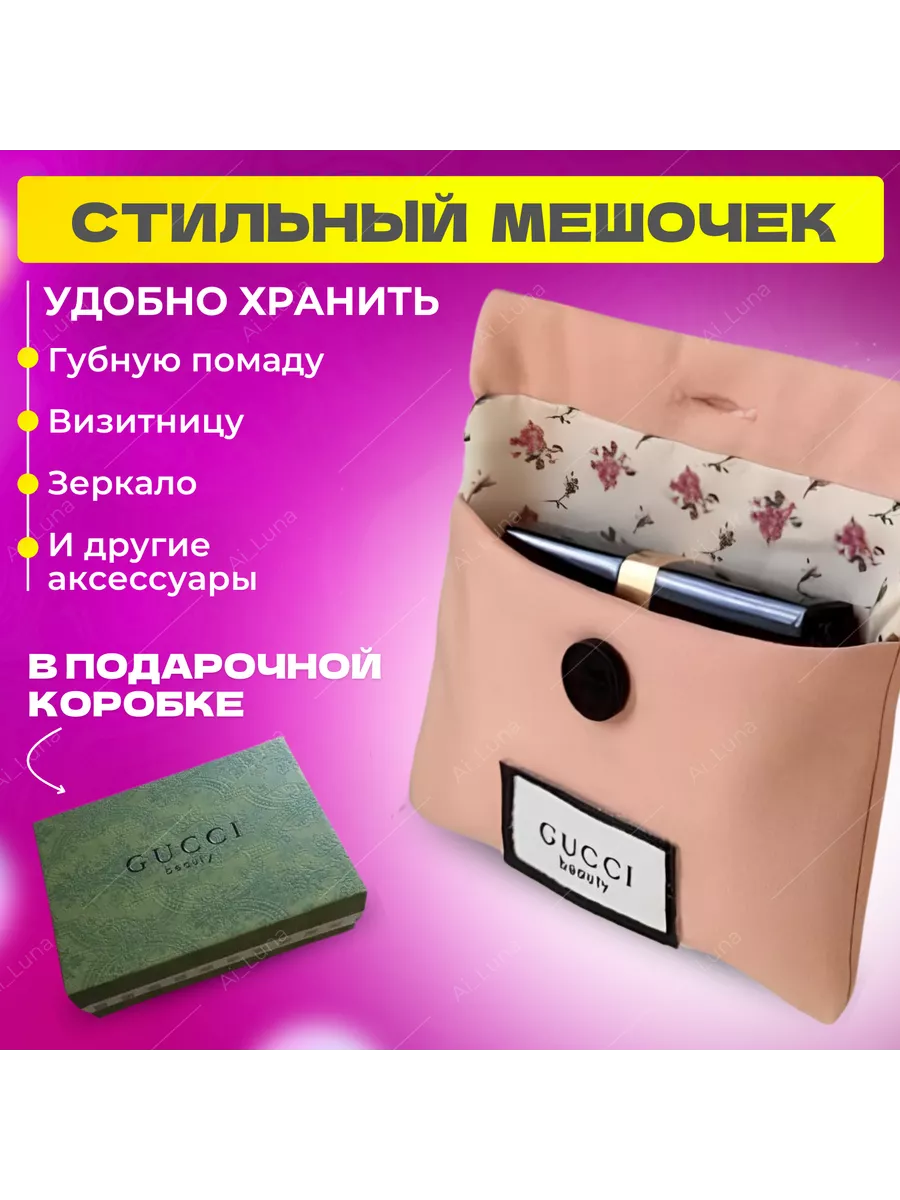 Гребень расческа Gucci с косметичкой Расческа для волос 152643999 купить в  интернет-магазине Wildberries