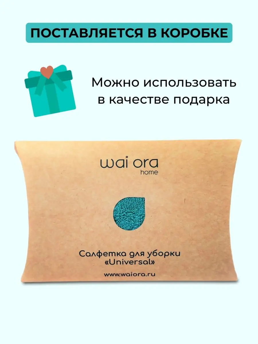 Японская тряпка для пыли Wai Ora 152645463 купить за 392 ₽ в  интернет-магазине Wildberries