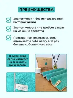 puripuri0617さん用おまとめ2品 Японская тряпка для пыли Wai Ora 152645463 купить за 345 ₽ в