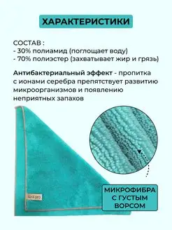 Японская тряпка для пыли Wai Ora 152645463 купить за 345 ₽ в