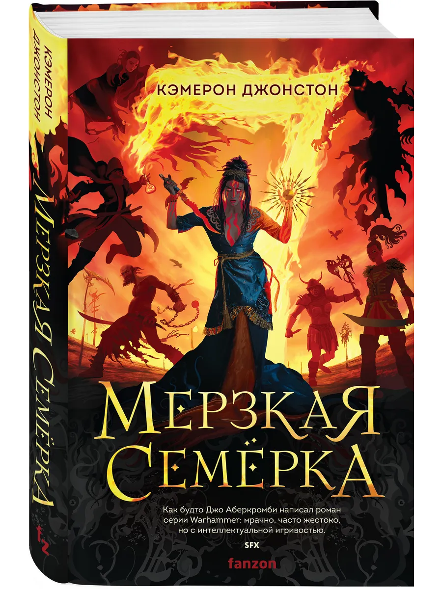 Мерзкая семерка
