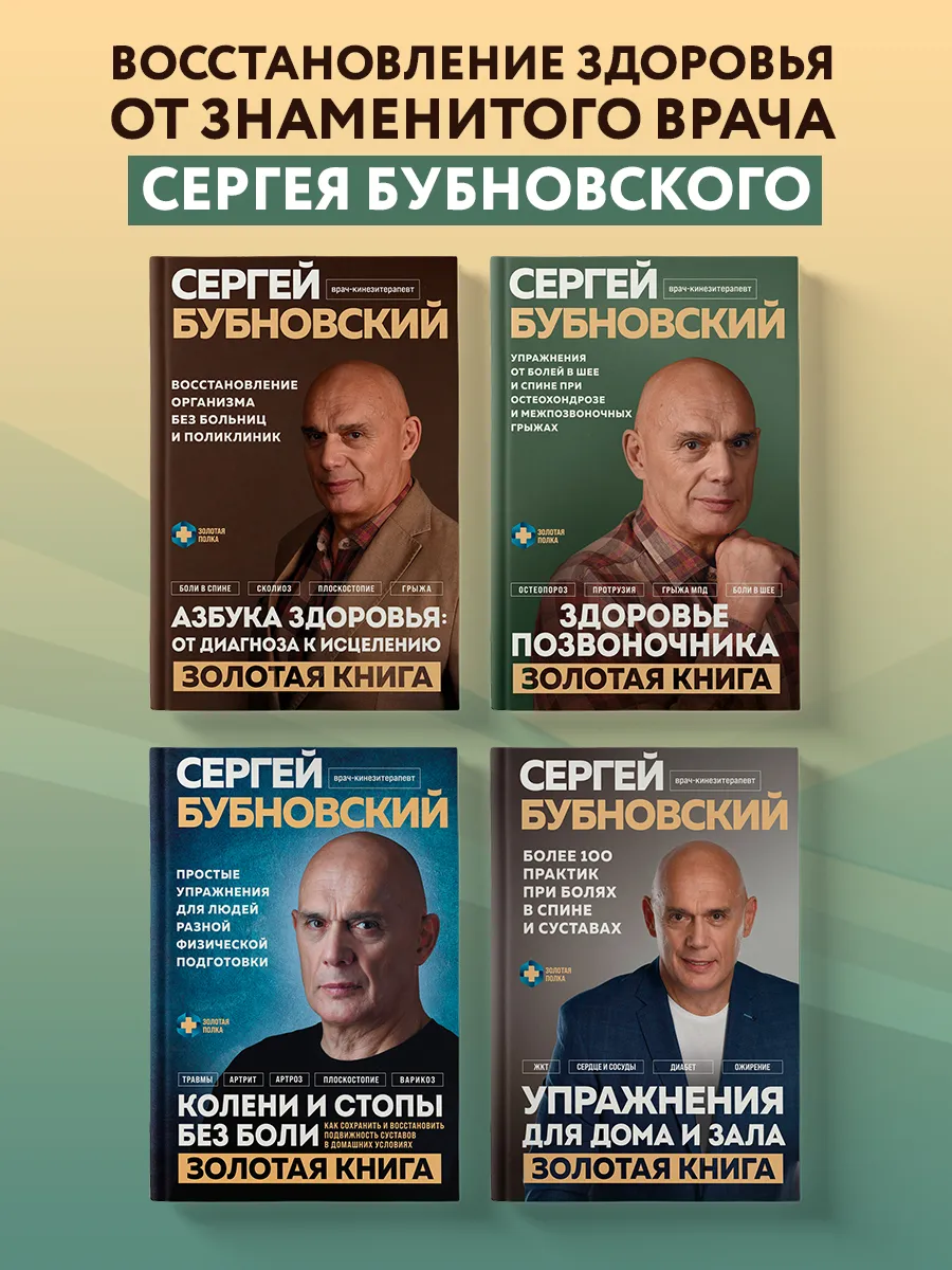 Упражнения для дома и зала золотая книга. 100 практик Эксмо 152647175  купить за 728 ₽ в интернет-магазине Wildberries