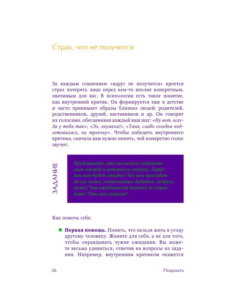 Как создать бренд одежды. От идеи до продаж Эксмо 152647187 купить за 1 052  ₽ в интернет-магазине Wildberries