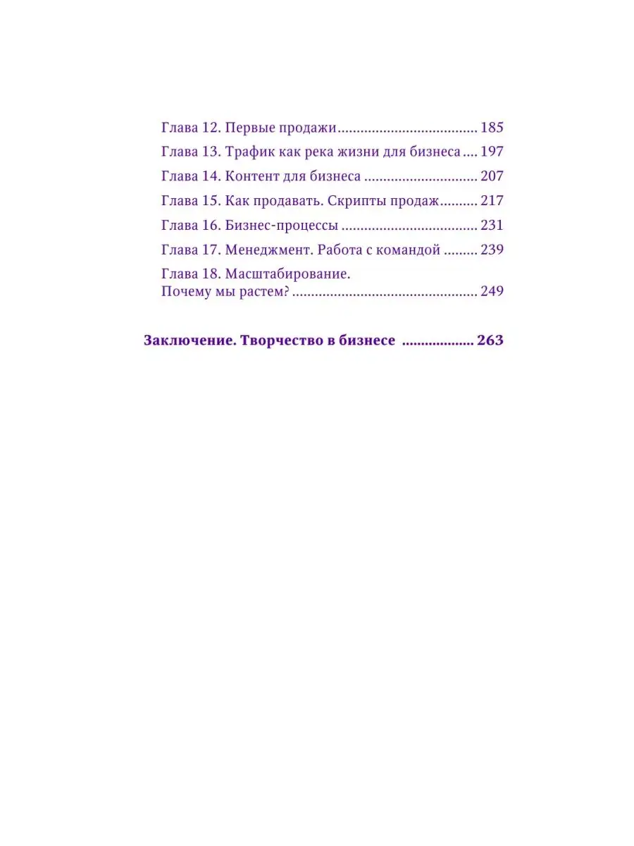 Как создать бренд одежды. От идеи до продаж Эксмо 152647187 купить за 1 052  ₽ в интернет-магазине Wildberries