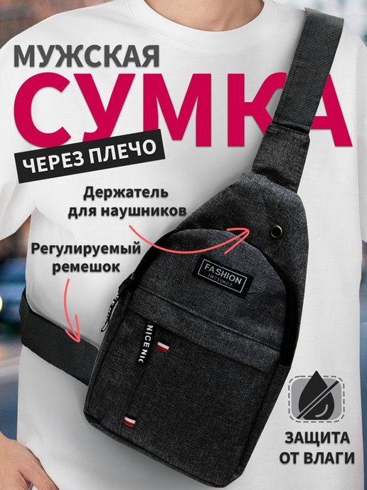 Купить детские сумки в интернет магазине вторсырье-м.рф