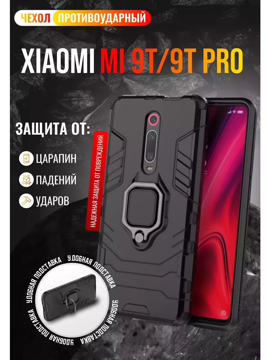 Купить Чехол Для Xiaomi Mi 9