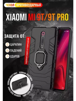 Чехол для Xiaomi Mi 9T и 9T Pro / Сяоми Ми 9Т и 9Т Про My Colors 152648009 купить за 370 ₽ в интернет-магазине Wildberries