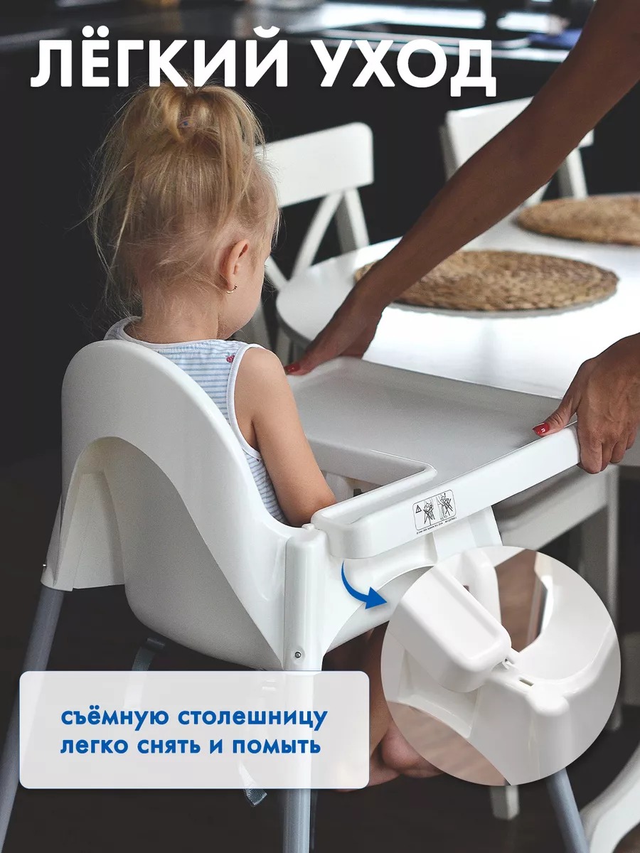 Стульчик для кормления ребенка Антилоп IKEA 152648500 купить за 4 776 ₽ в  интернет-магазине Wildberries