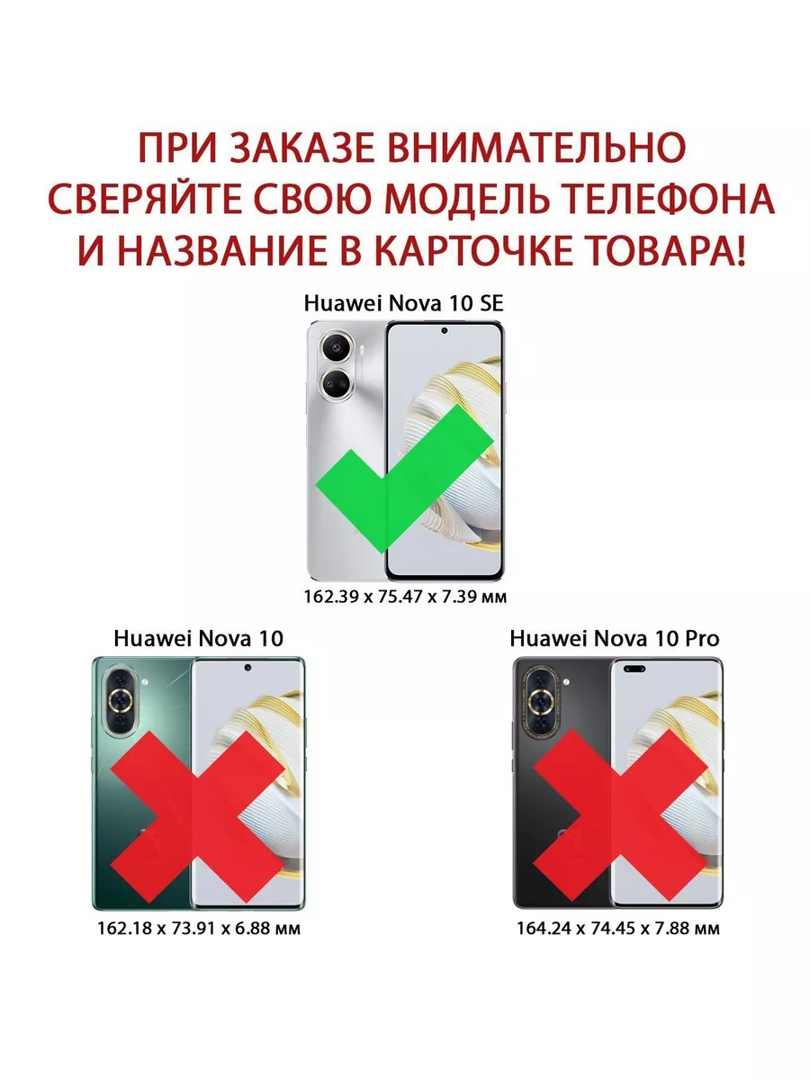 Чехол книжка для Huawei Nova 10 SE / Нова 10 SE Case:Studio 152651083  купить за 569 ₽ в интернет-магазине Wildberries