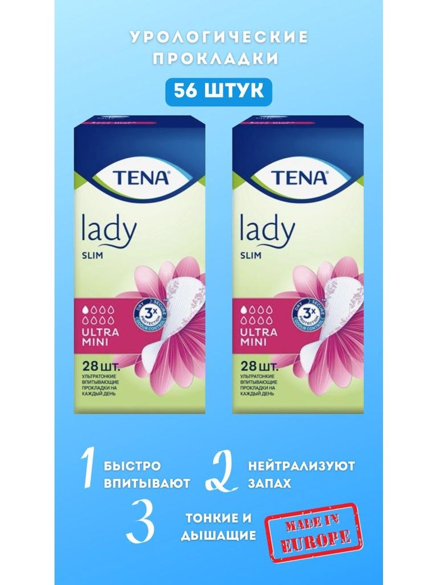 Урологический ежедневные прокладки. Tena Lady Slim Ultra Mini. Laurie Ultra Slim прокладки.