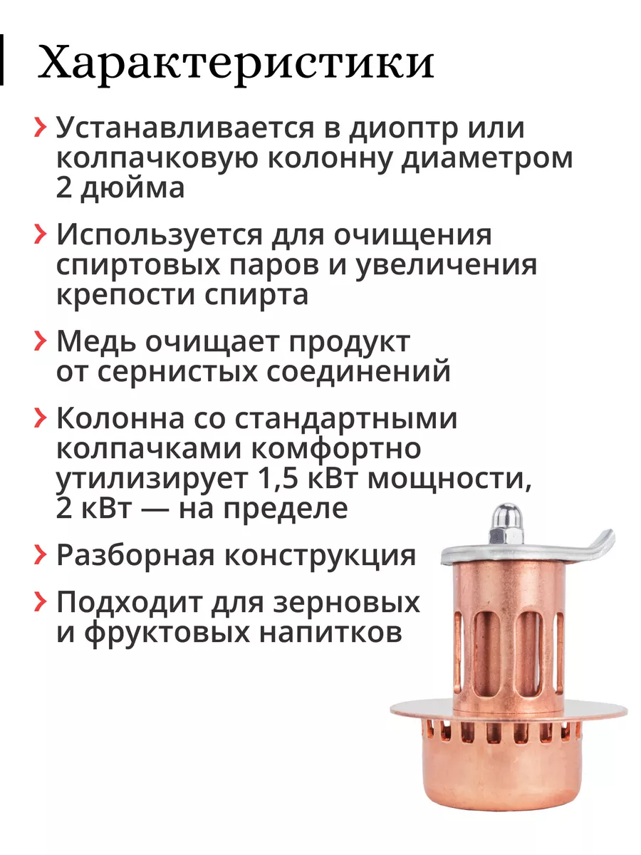 Колпачковые колонны для дистилляции