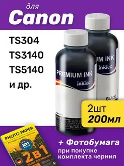 Чернила для Canon универсальные, комплект 2шт, 200 мл InkTec 152654368 купить за 838 ₽ в интернет-магазине Wildberries