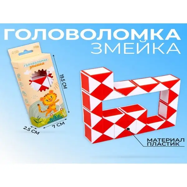 Головоломка-змейка "Тропики", МИКС