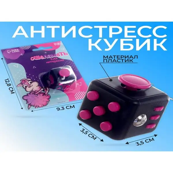 Кубик-антистресс "Ошеламеть", джойстик