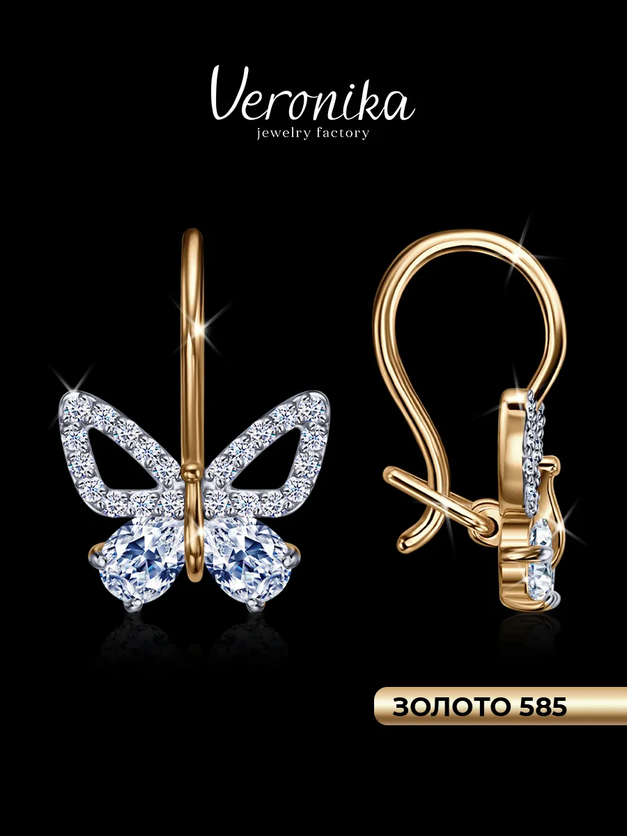 Серьги золотые 585 пробы...