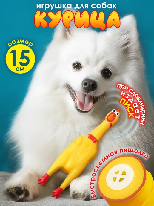 Игрушки для собак мелких и средних пород image