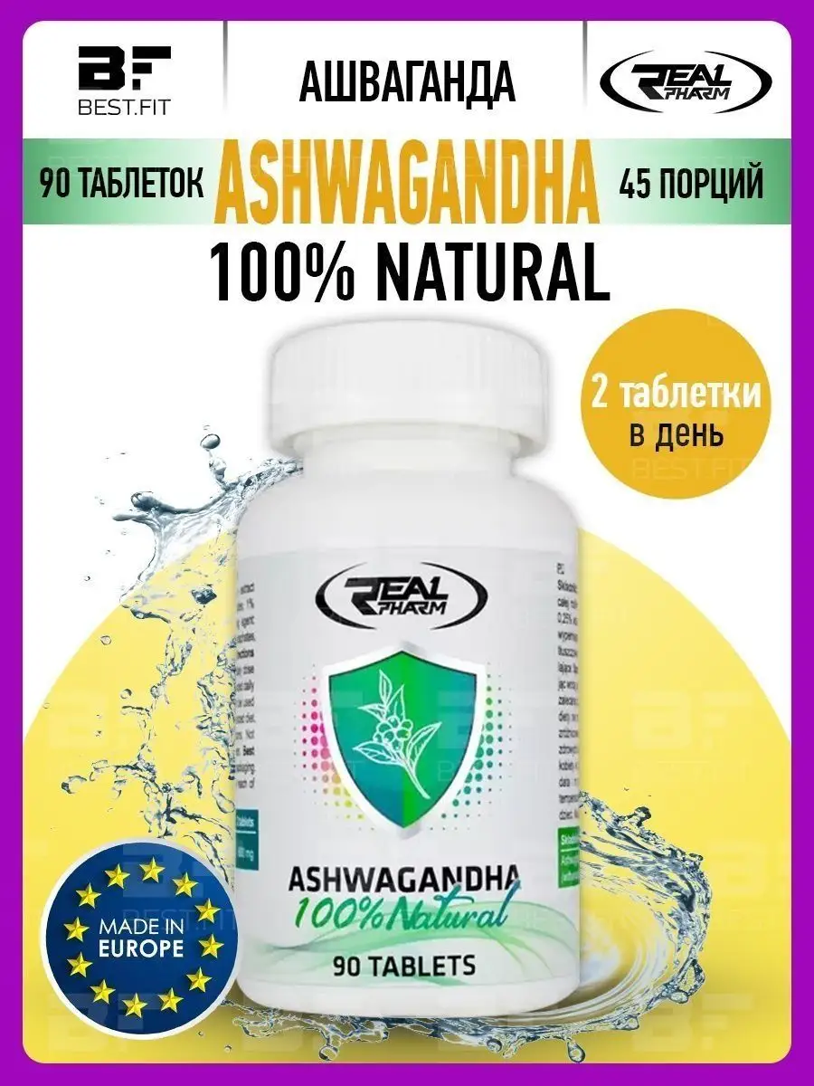 Real Pharm Зимняя Вишня, Для Нервной Системы, Сна, От Стресса