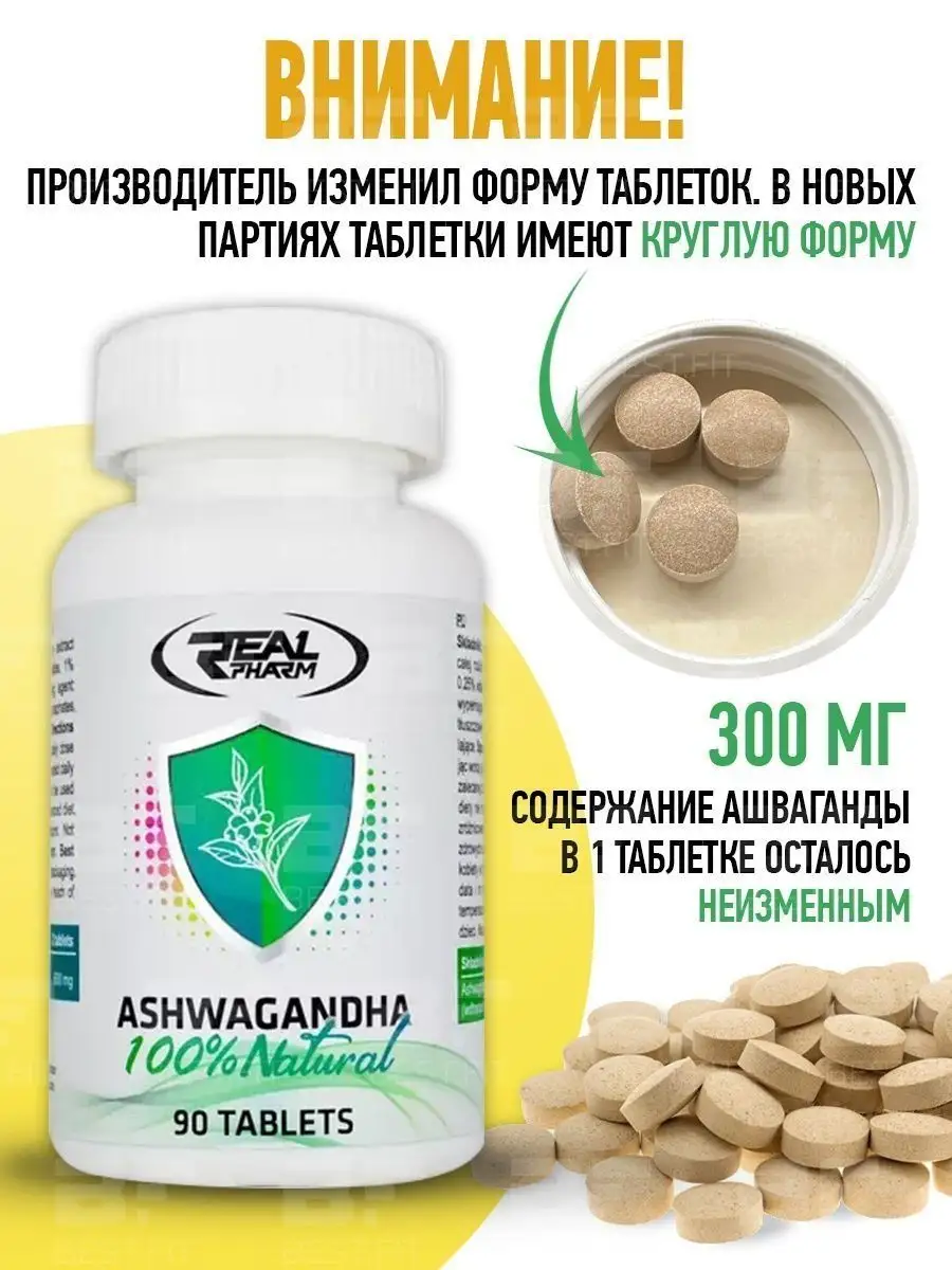 Real Pharm Зимняя Вишня, Для Нервной Системы, Сна, От Стресса