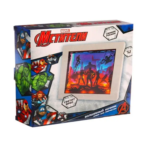 Набор для творчества ночник волшебный Мстители