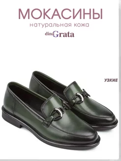 Мокасины натуральная кожа Dina Grata 152658248 купить за 2 906 ₽ в интернет-магазине Wildberries