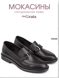 Мокасины натуральная кожа Dina Grata 152658342 купить за 3 706 ₽ в интернет-магазине Wildberries