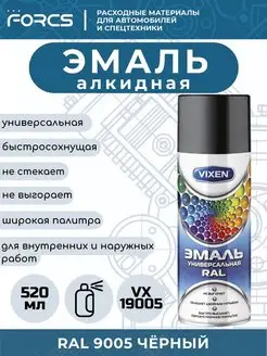 Эмаль алкидная VX19005 Черный RAL 9005 Vixen 152658498 купить за 305 ₽ в интернет-магазине Wildberries