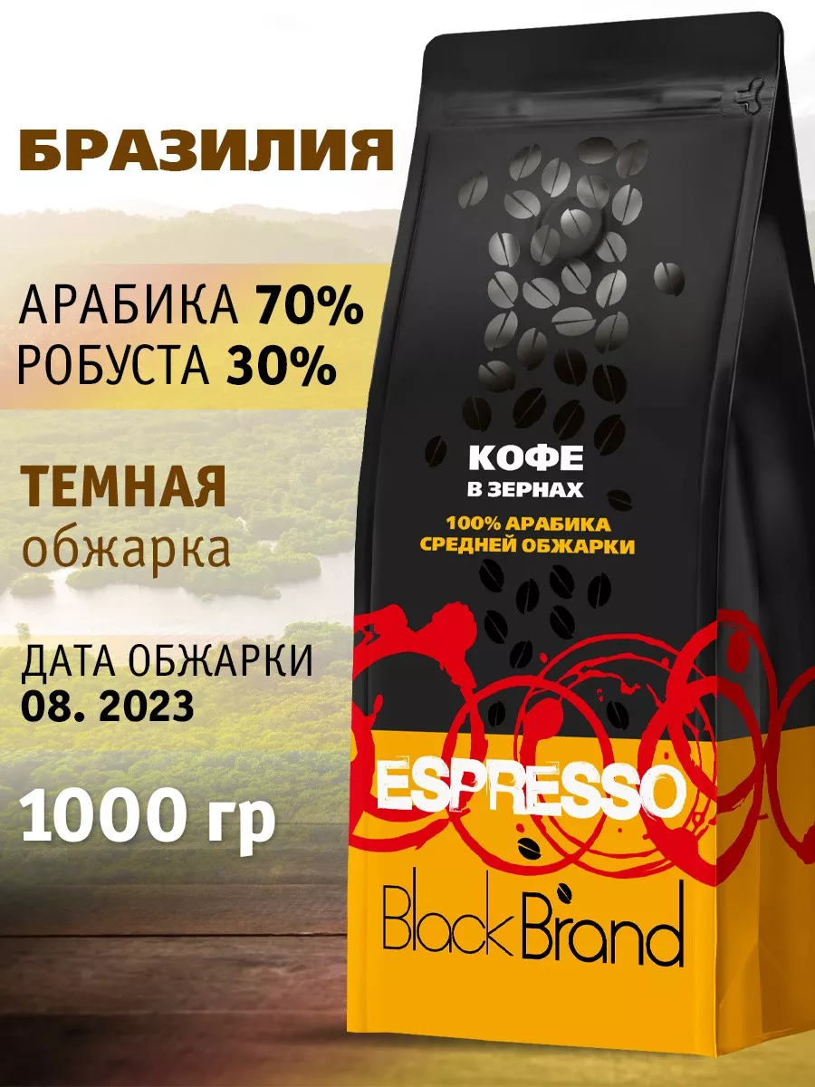 Кофе в зернах 1 кг Бразилия BLACK BRAND 152658605 купить в  интернет-магазине Wildberries