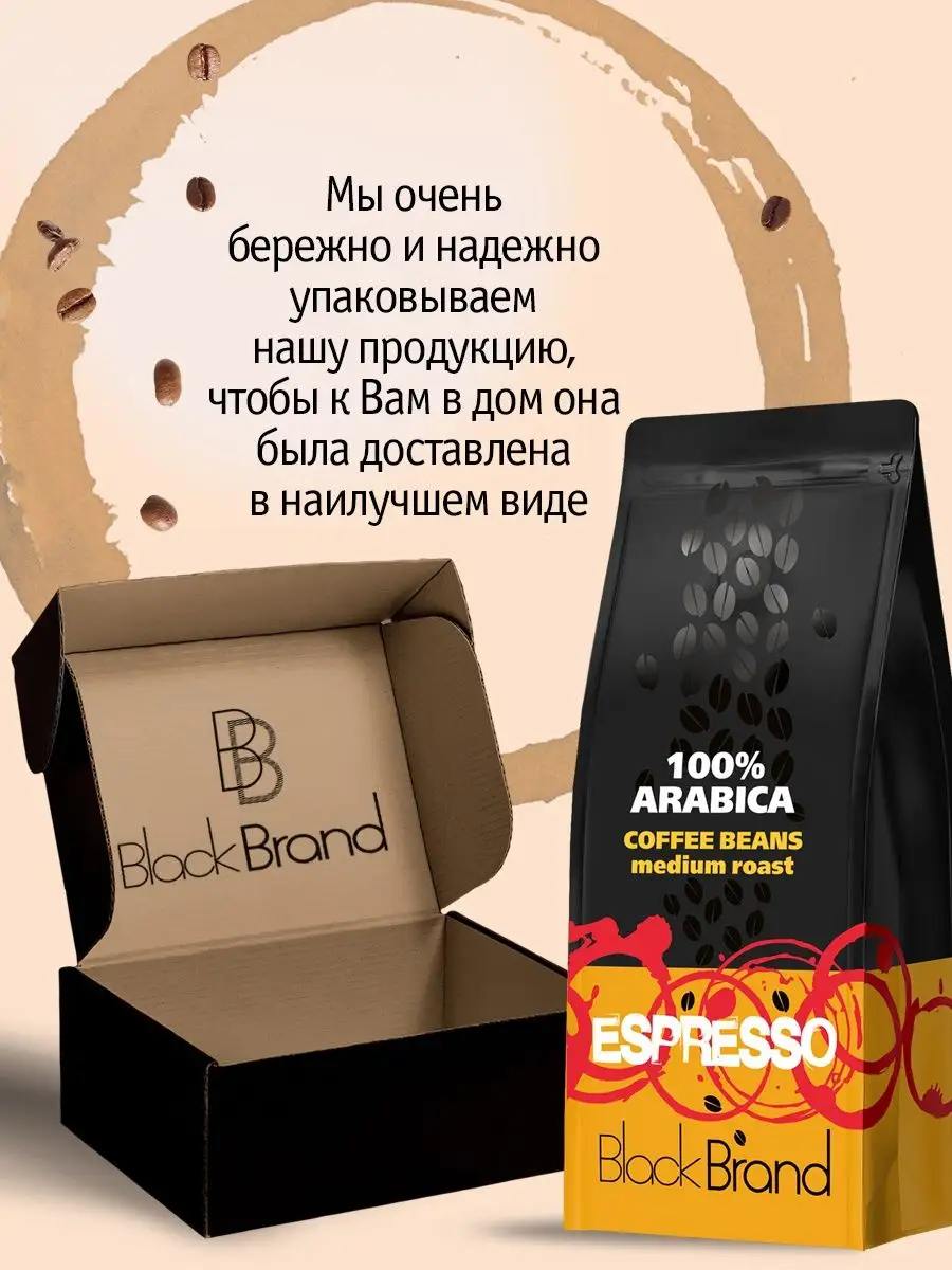 Кофе в зернах 1 кг Бразилия BLACK BRAND 152658605 купить в  интернет-магазине Wildberries