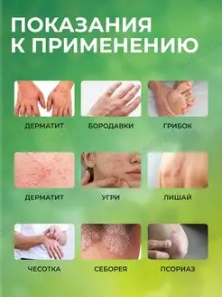 Мазь от грибка ногтей