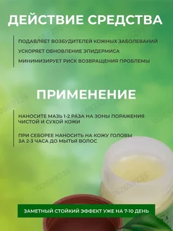 Мазь от грибка ногтей